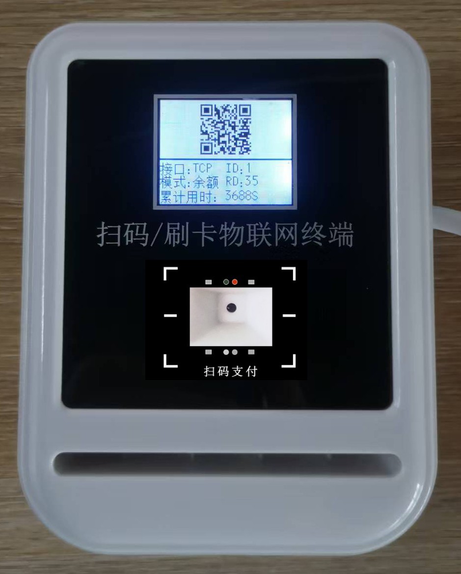 腕帶二維碼水控機 腕帶二維碼水控機