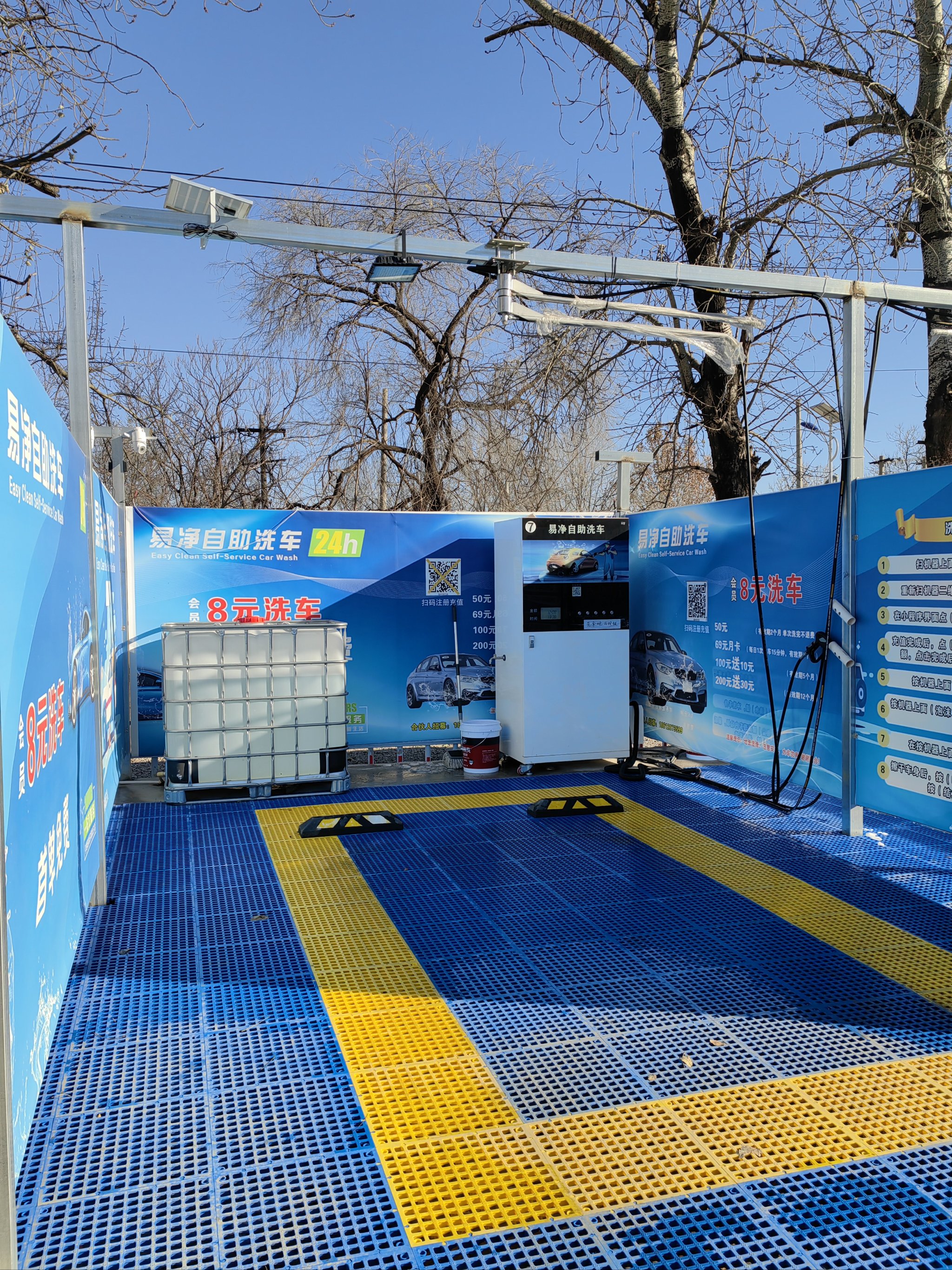 掃碼自助洗車機